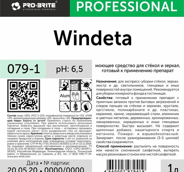 Средство для мытья зеркал и стекол Pro-Brite Windeta 1 л